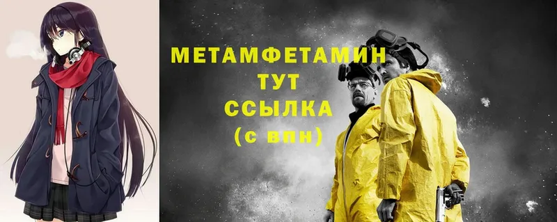 цена   Татарск  гидра ТОР  Метамфетамин Methamphetamine 